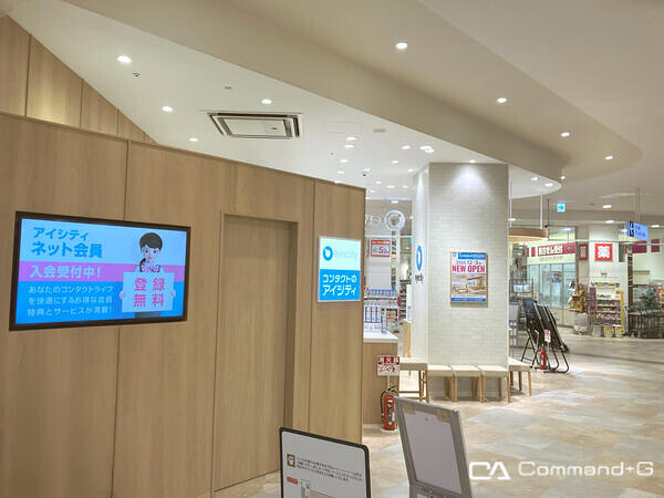 アイシティ イオンモール大阪ドームシティ店