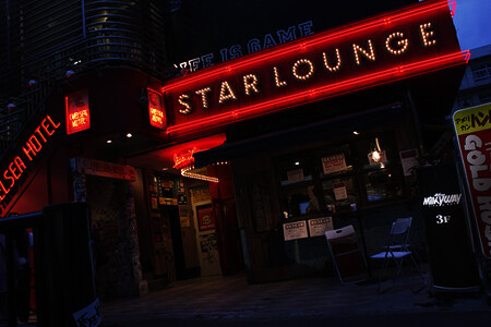 Star lounge/宇田川小龍包　スターラウンジ／ウダガワショウロンポウ