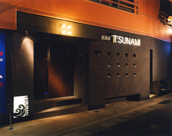 居酒屋 TSUNAMI（つなみ）