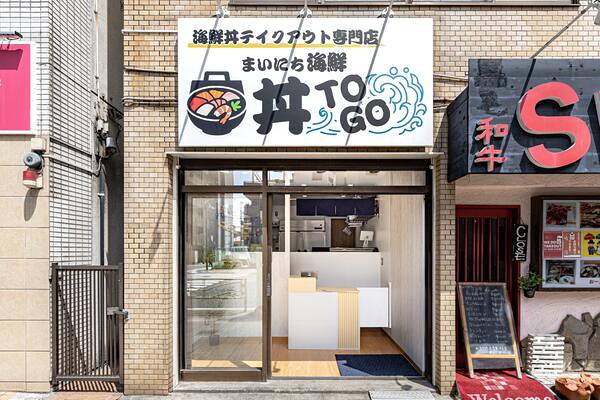 毎日海鮮　丼　TO GO