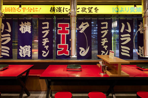  横濱ホルモン会館 エース 横浜西口店