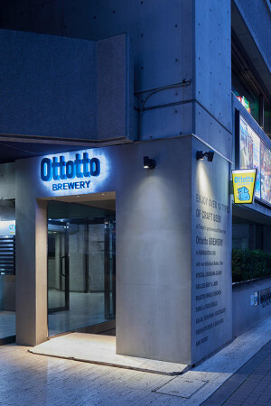 Ottotto BREWERY　浜松町