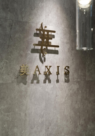 美AXIS