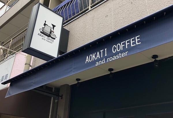AOKATI COFFEE and roaster