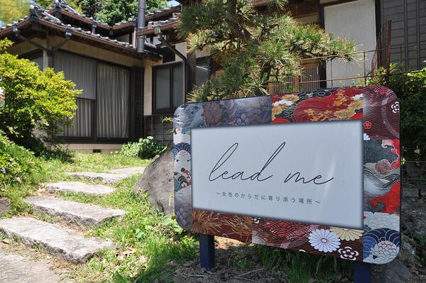 lead me