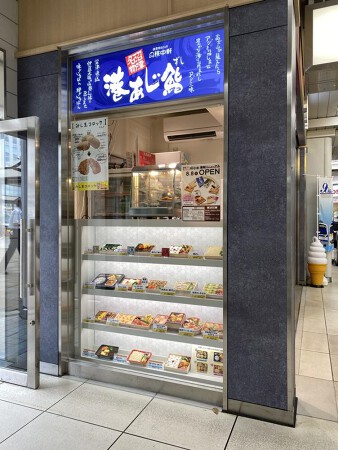 桃中軒　アスティ三島駅北口