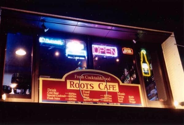 ROOTS CAFE