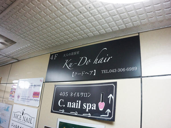 Ku-Da hair