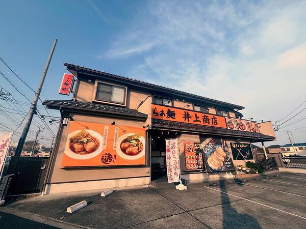 らあ麺井上商店