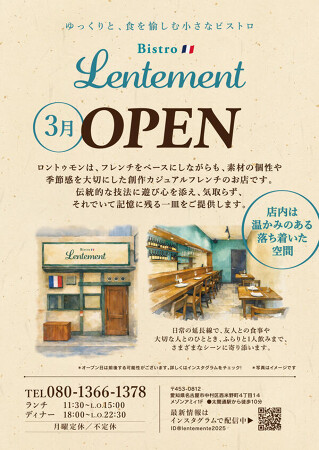 Rentement