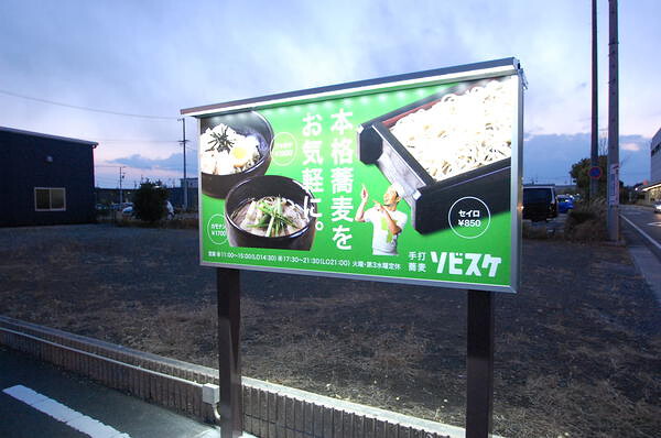 ソビスケ