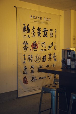 SAKE store & SAKE bar 中村屋