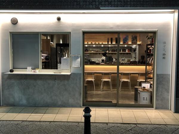 日々と珈琲
