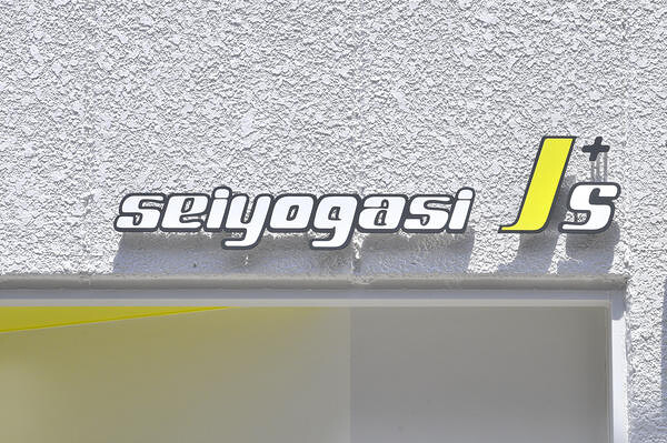 seiyogasi J`s