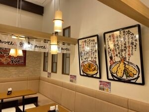 かつてん