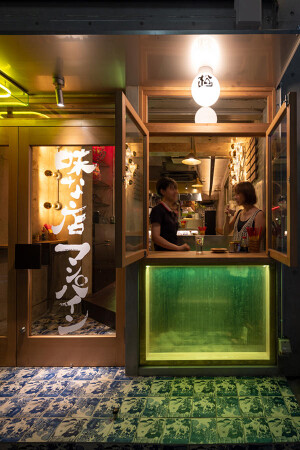 味な店　マンパイン