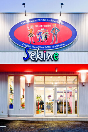 campus wear sekine