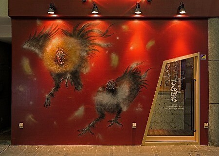 焼鳥と魚貝の店　ごんぱち