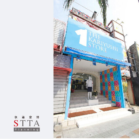 THE KARIYUSHI STORE