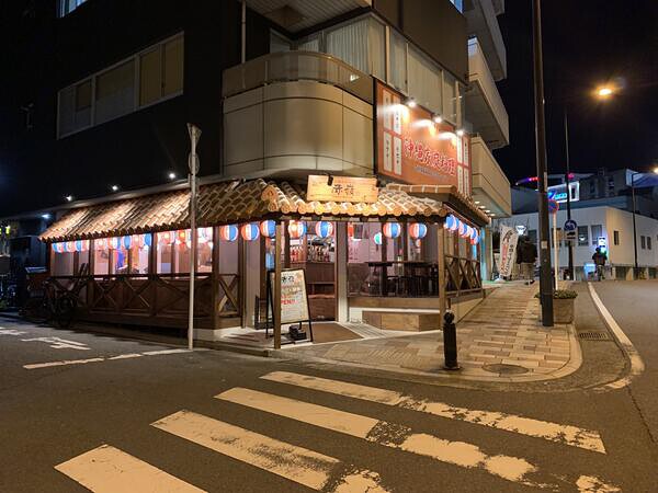 沖縄家庭料理 赤嶺