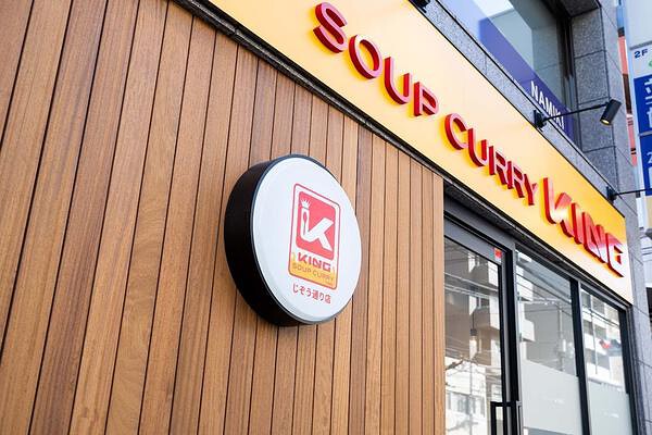 SOUP CURRY KING　FCじぞう通り店