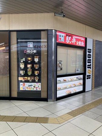 桃中軒　アスティ三島駅北口