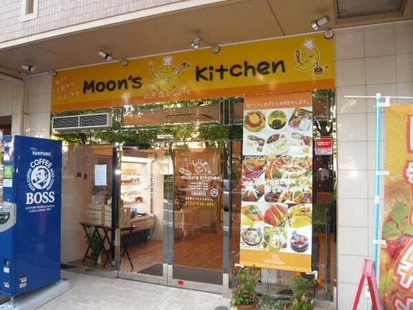 Moon's Kitchen