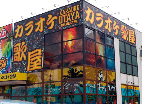 カラオケ歌屋札幌宮の沢店