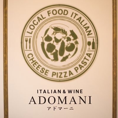 Italian＆wine　アドマーニ