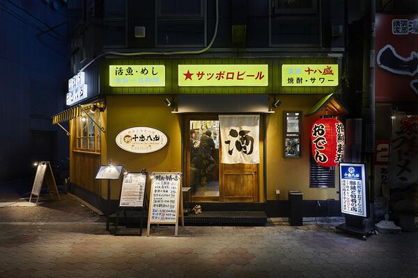 お初の十忠八九