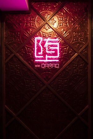 BAR 堕落