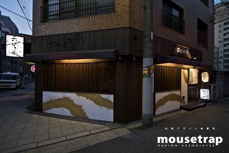 ホルトン亭　天満橋店