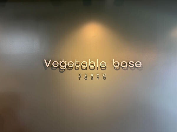 Vegetable base TOKYO下北沢店