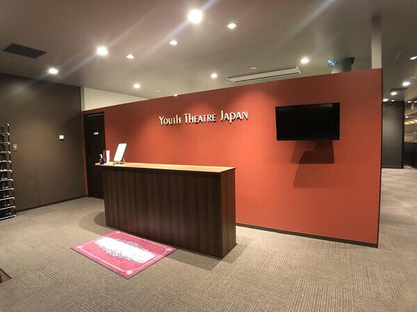  YOUTH THEATRE JAPAN 竹芝スタジオ