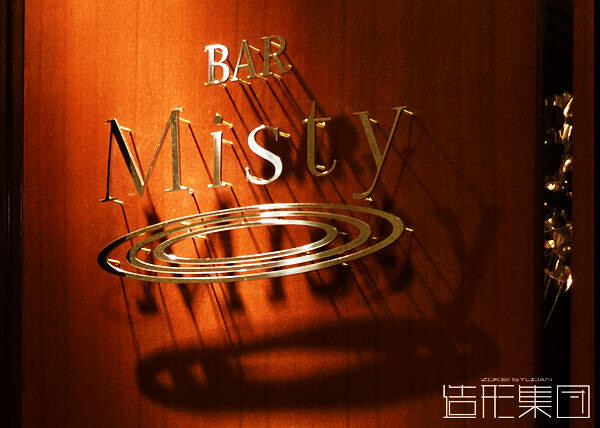 Misty（東京）