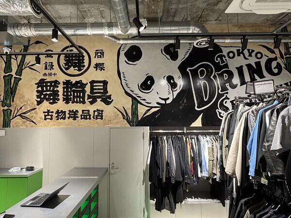 BRNG 中目黒