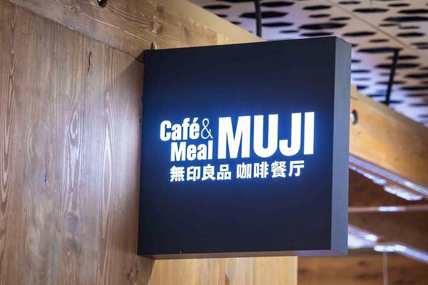 Café & meal MUJI 深セン空港