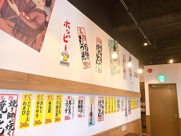 大釜もつ煮五右衛門 古川駅前店