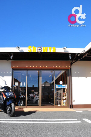 ライダーズパーク「Showya」(憧屋)