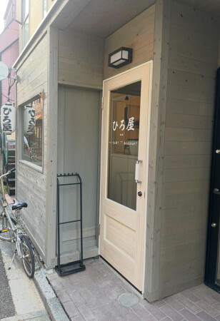 ひろ屋