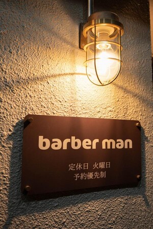理容サロン　barber　man
