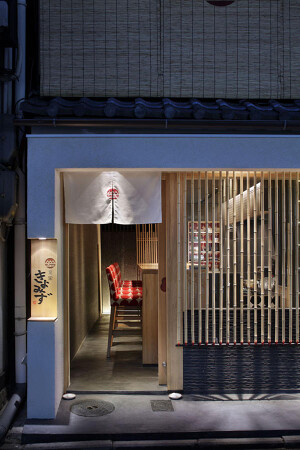 京家きよみず　丸太町橋店