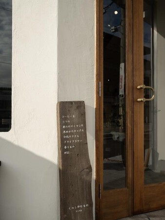 くらし和むもの ki:ne