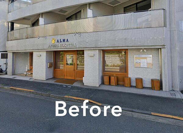 動物医療センター世田谷中町