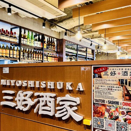 三好酒家GEMSなんば店
