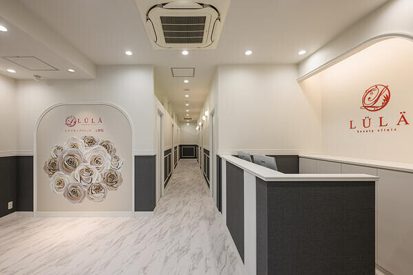 ルラスキンクリニック上野院