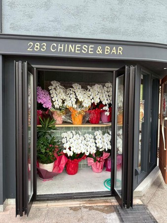 283Chinese＆Bar