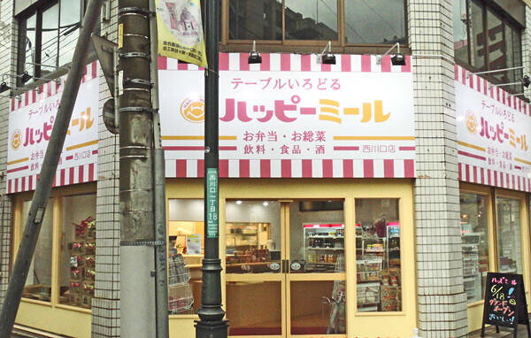 西川口　大型惣菜＆弁当店