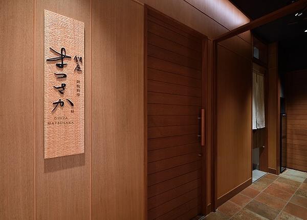 銀座まつさか