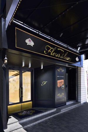 フルールドゥリュクス上前津店